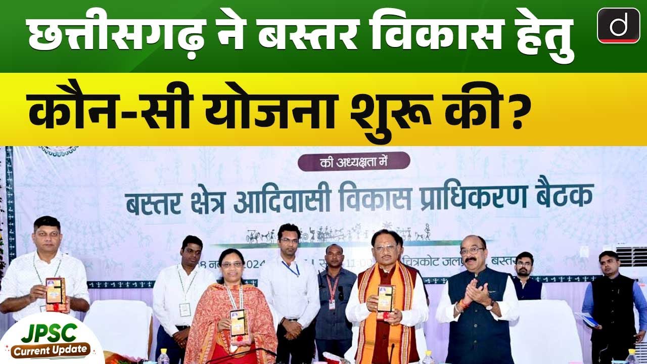 Bastar Development Mission | 3 Year Holistic Action Plan |  Drishti BPSC & JPSC