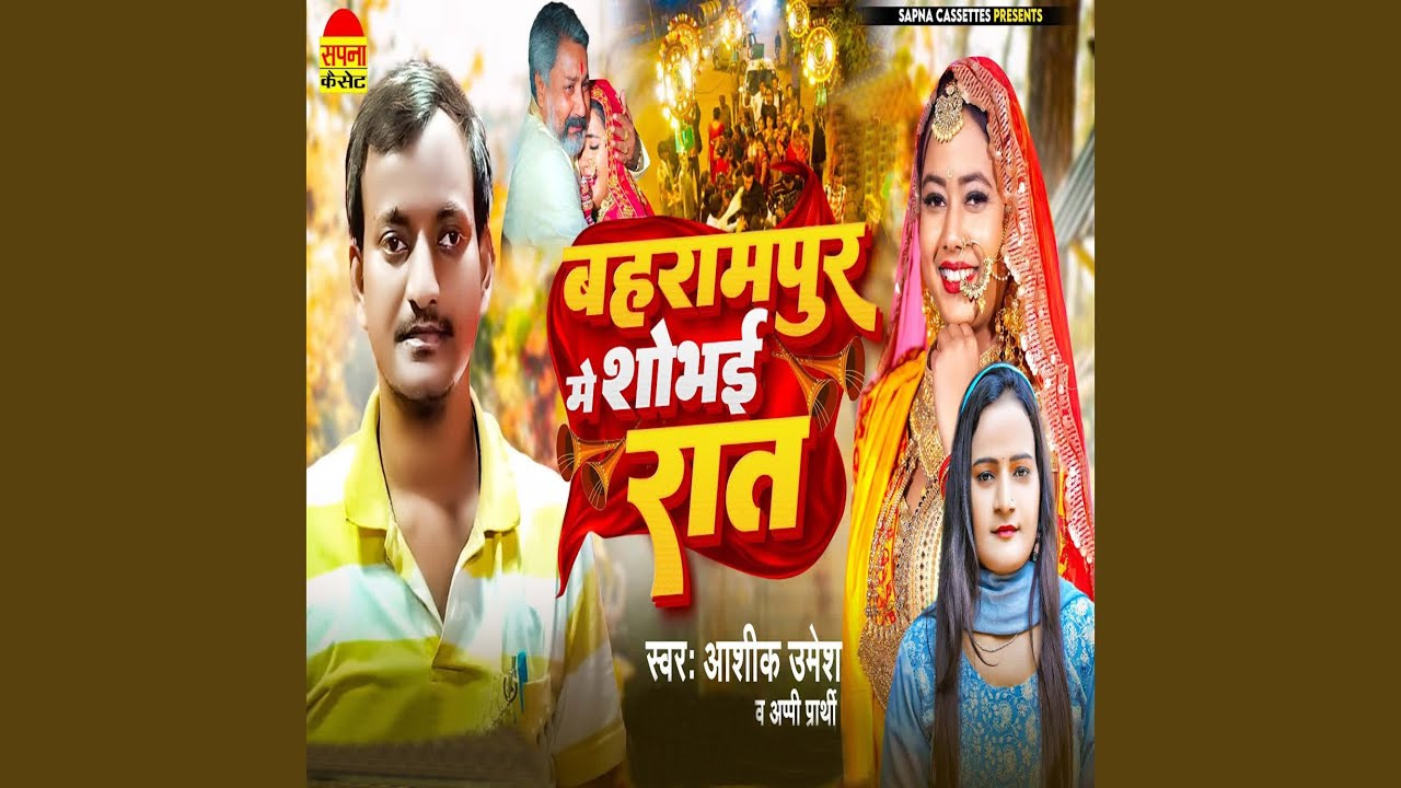 Bahrampur Me Shobhai Rat