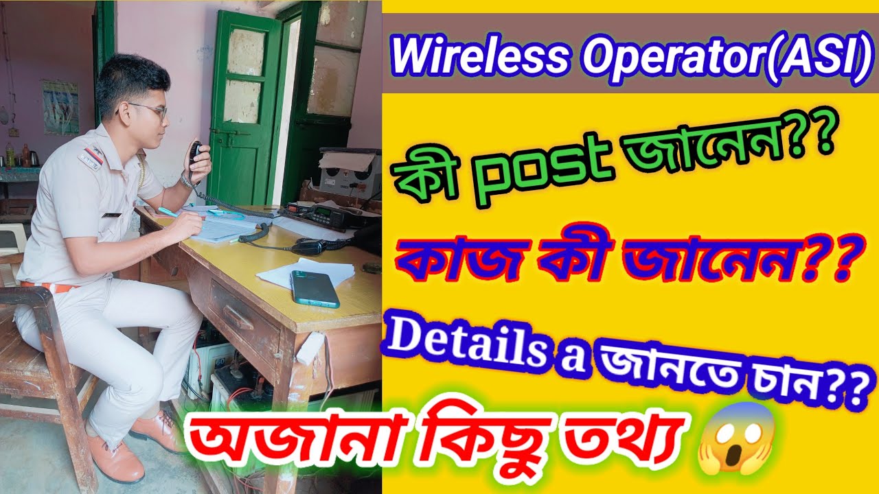 Wireless Operator in WB Police Telecommunication | কিছু অজানা তথ্য 😱| #police #wbp#motivation #kp