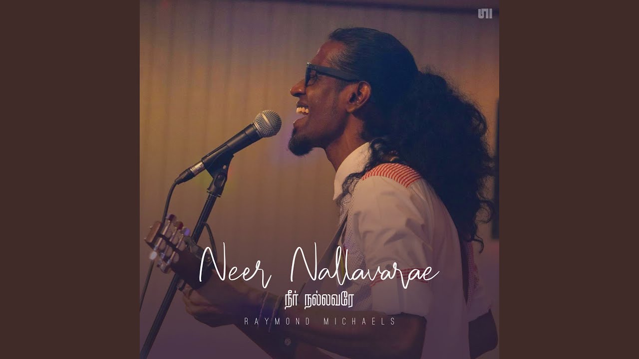 Neer Nallavarae