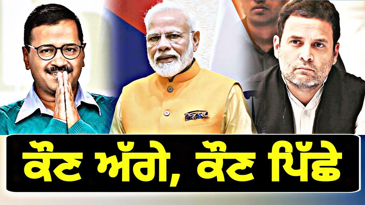 Delhi Vidhan Sabha election results 2020