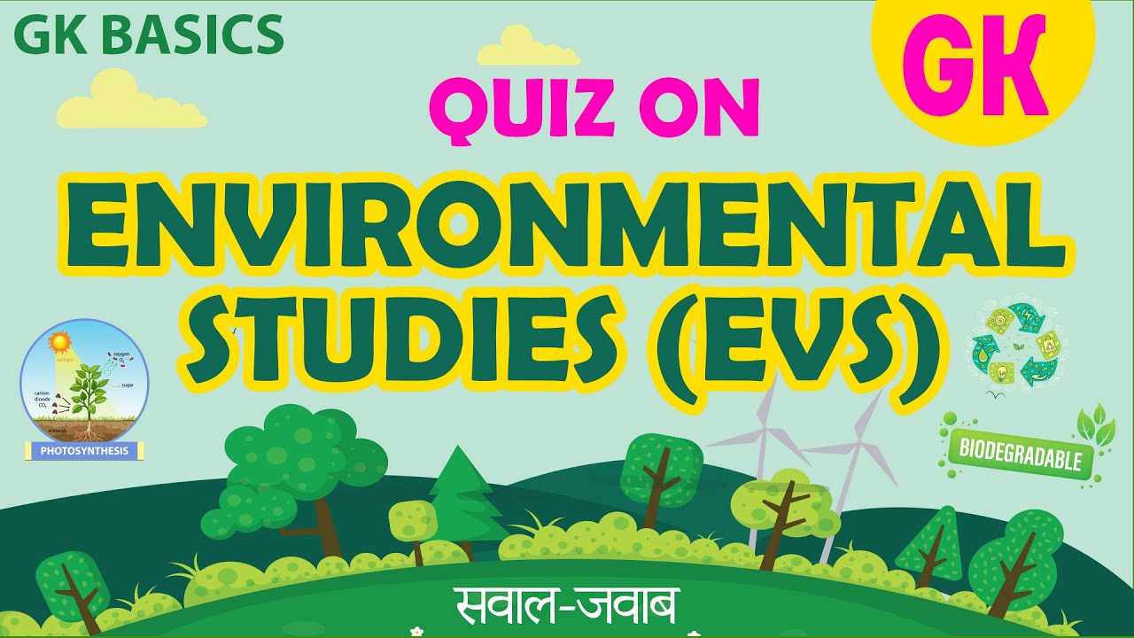 GK quiz on EVS | Environmental studies quiz |पर्यावरण पर सवाल जवाब|आसान भाषा