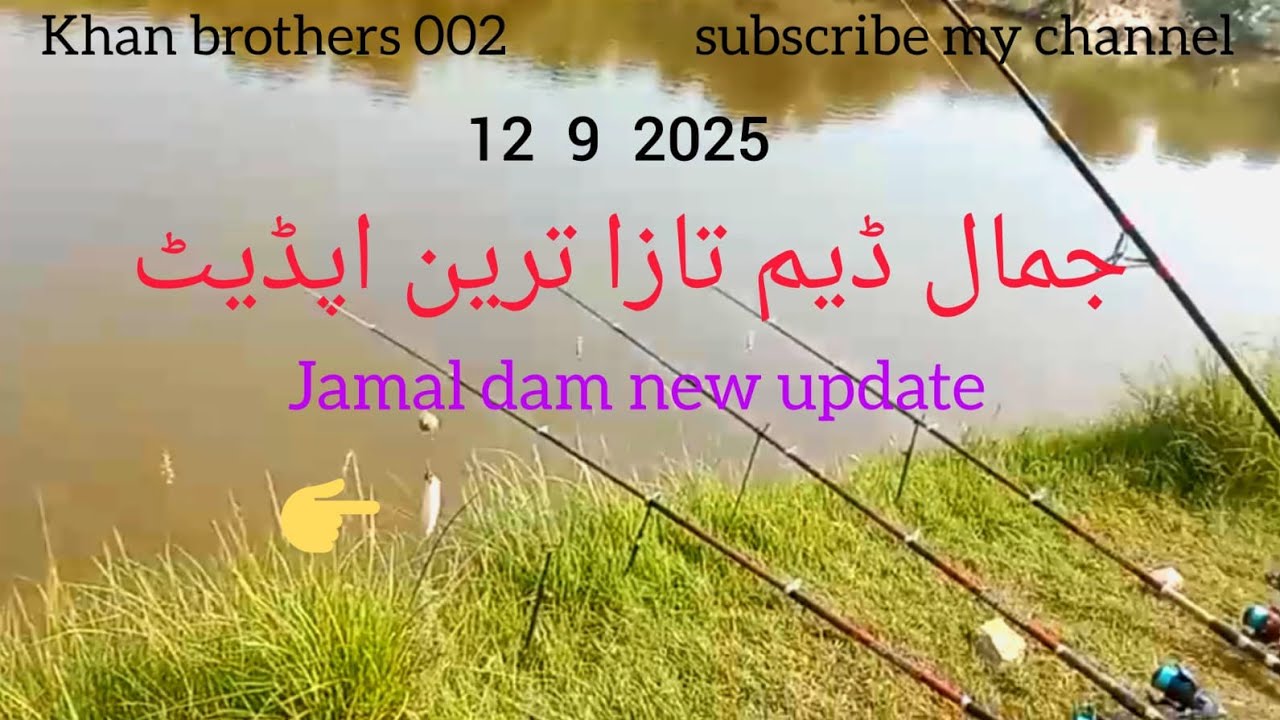 Jamal dam new update khan brothers 002