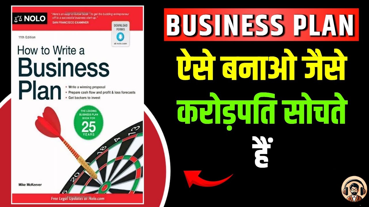 How to Write a Business Plan - Book Summary | Step by Step Guide in Hindi (No Fluff, Only Action!)