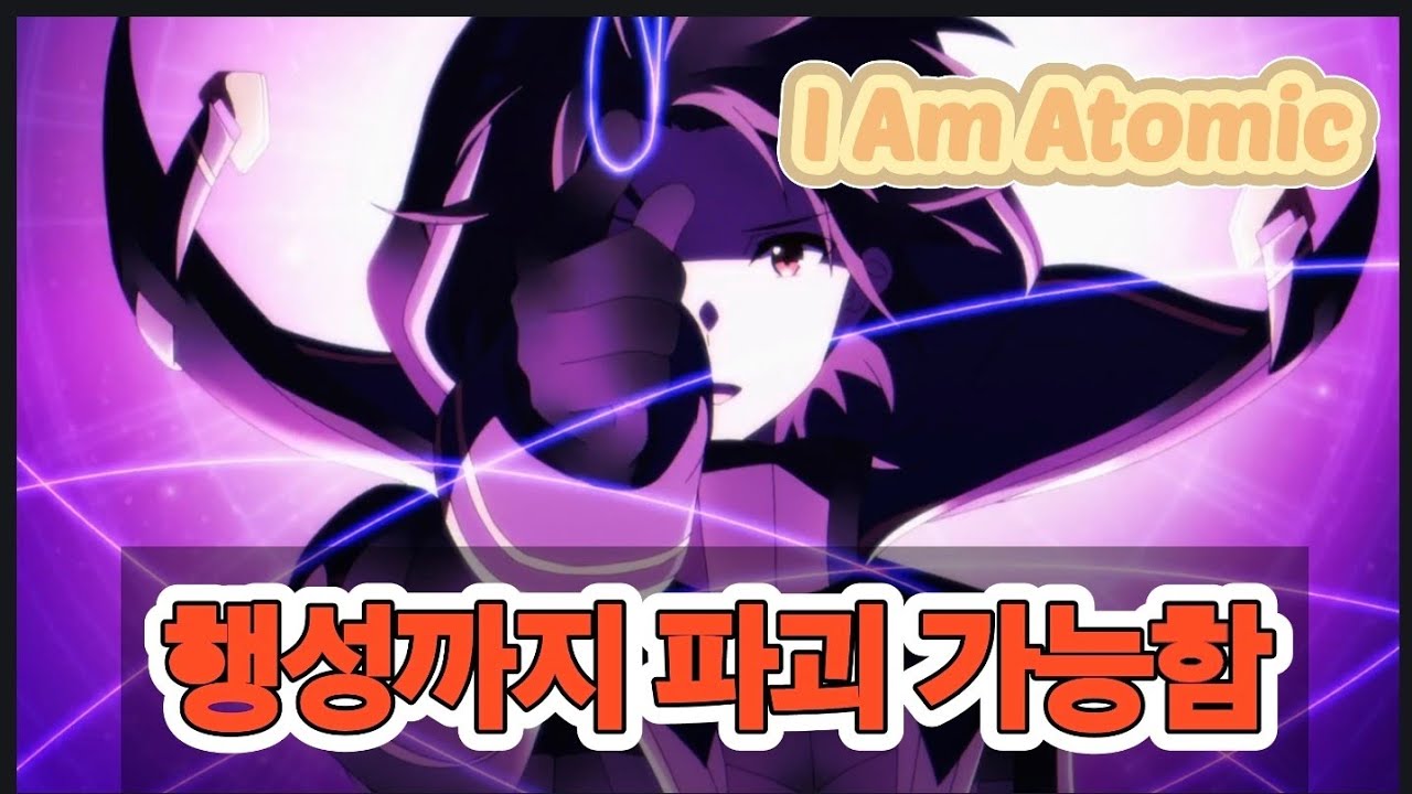 [애니리뷰 결말포함] 약빤 중2병의 주인공이 돌아왔다 이제는 우주까지 나서는 섀도우