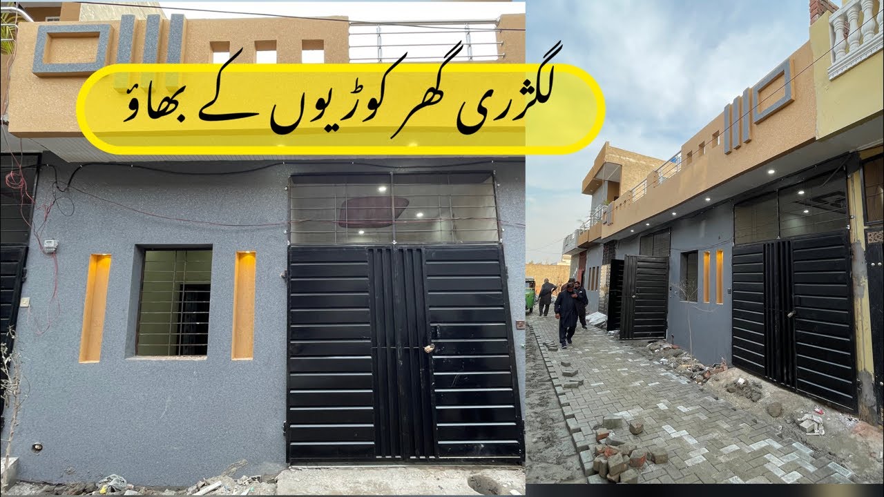 2.5 Marla house for Sale in Lahore | lowest price | Bahtreen location | house design #houseforsale
