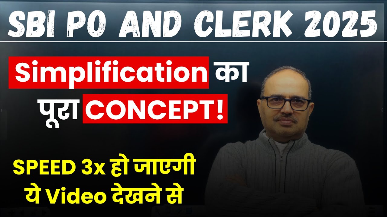 IMPROVE Your Speed in SIMPLIFICATION⚡⚡ | Complete Concept and Tricks | SBI PO/Clerk 2025