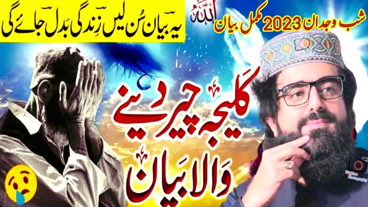 Peer Syed Muhammad Ahmad Shah Gilani Sarkar  Chura Shareef 