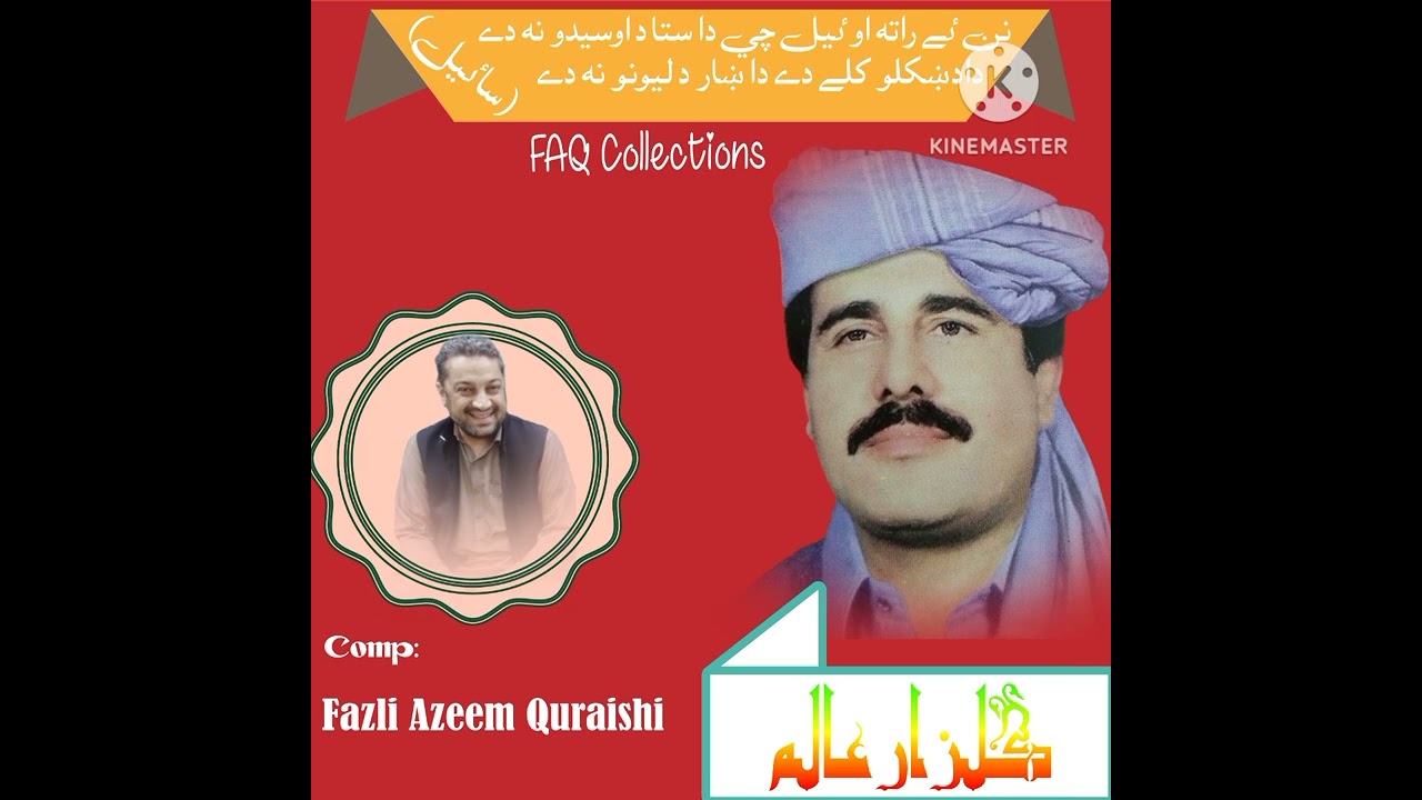 nan ye rata owel che da sta da osedo na de Gulzar Alam