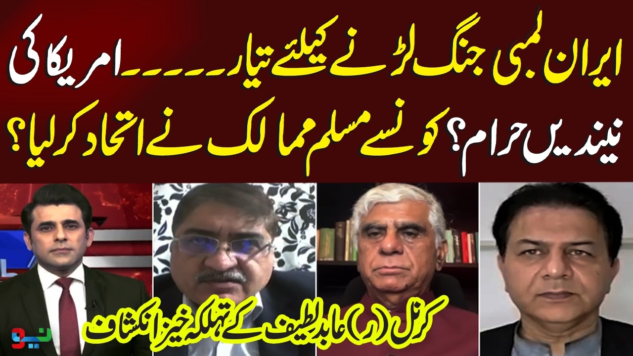 Iran vs America? Muslim Countries Form Alliance | Abid Latif Shocking Revelations | Neo Special