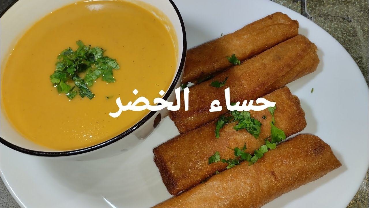 حساء الخضر وفلفل محشي .