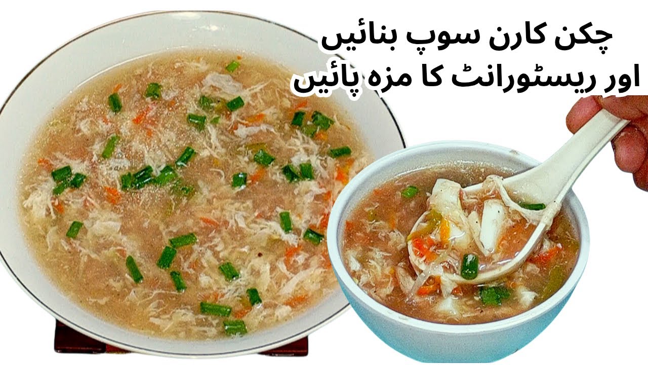 Chicken Corn Soup by NQ food recipes | Chinese Chicken Corn Soup Banane Ks Tarika