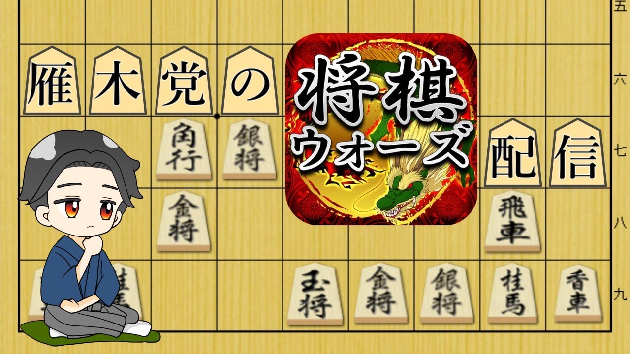左美濃対策ちょっとやりたい #将棋ウォーズ #将棋  #shogi