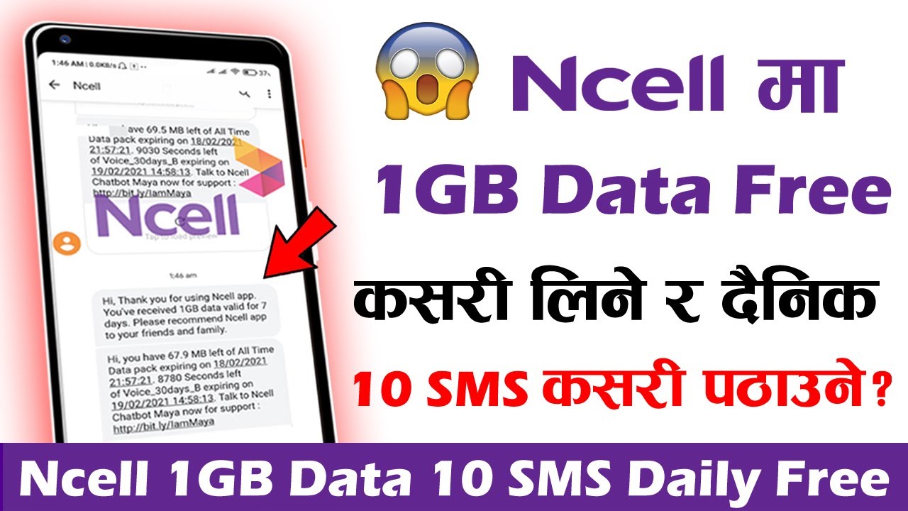 Как получить 1 ГБ бесплатного интернета на Ncell? Используйте приложение Ncell и получите 1 ГБ бе...