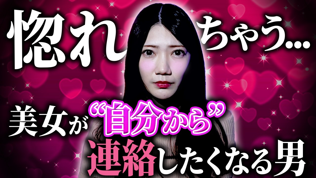 【超有料級】美女が夢中になる4,50代男性のたった1つの条件