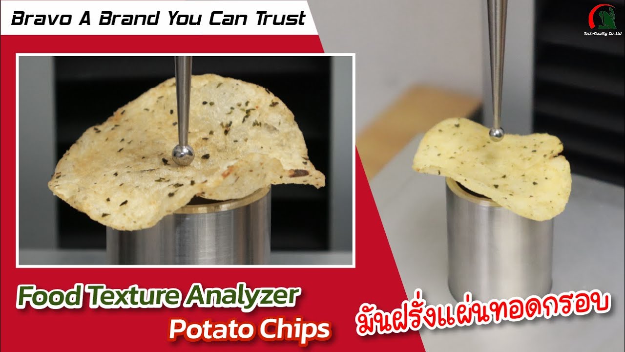 Potato Chips Crispiness Test | Food Texture Analysis ทดสอบความกรอบของแผ่นมันฝรั่งทอด