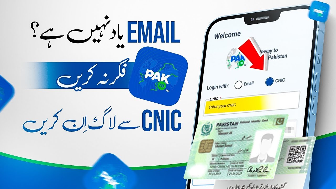PAK Identity App Update!