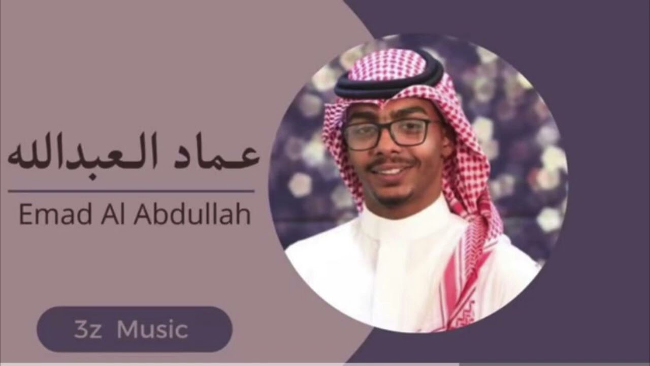 عماد العبدالله - هيضني اللي - فرقة بنات ماري 2022
