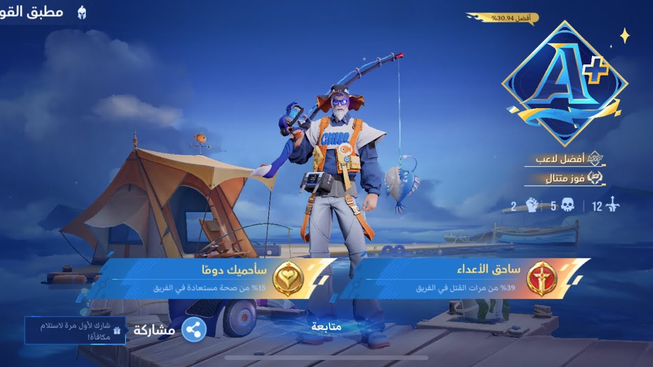 أونر اوف كينج/ سولو رانك زيا ولعها 