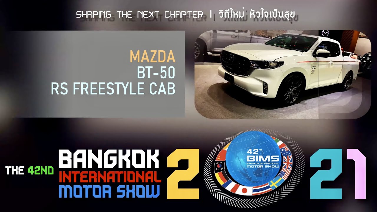 Mazda BT-50 RS Freestyle Cab (1.9 C 4x2) | 42nd Bangkok International Motor Show