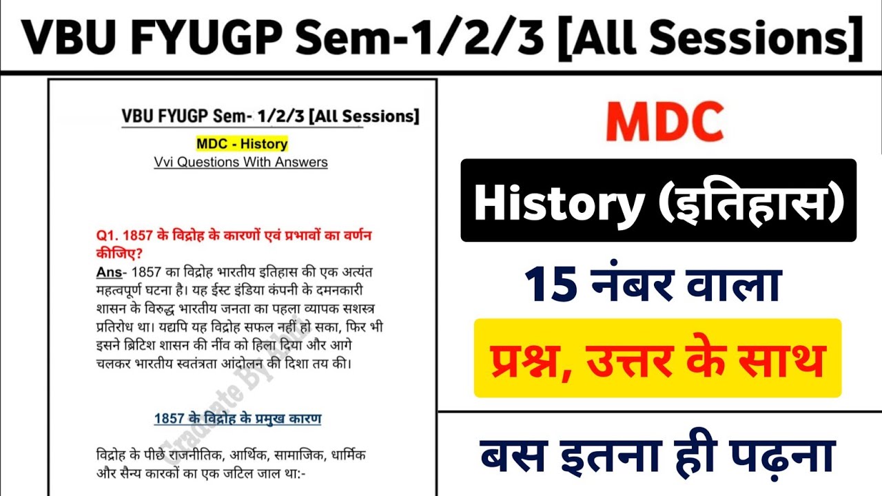 VBU FYUGP Sem-1/2/3 [All Sessions] Mdc - History Vvi Questions With Answer | Mdc History Revision