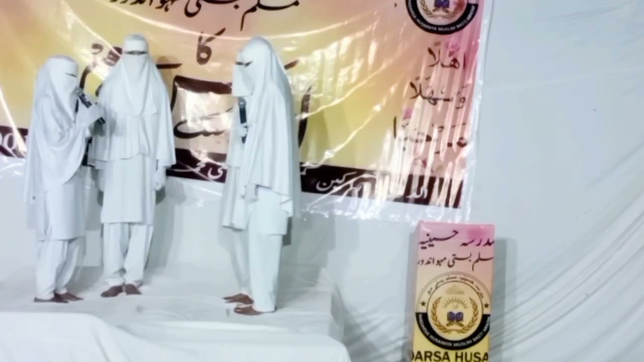 Mukala madrsa & School| madrsa Huseniya Muslim| Basti Mufti Muhammad Yahya 