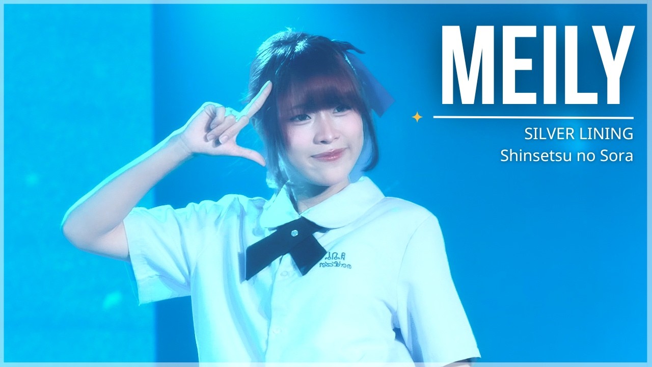 [Fancam] Meily Silver Lining - Full Stage | ❄️ Shinsetsu no Sora ❄️ 150326