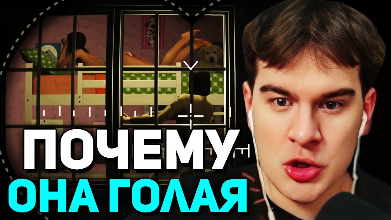 Братишкин ПОДГЛЯДЫВАЕТ в ОКНА СОСЕДЕЙ • Crime Detective: Red Flags