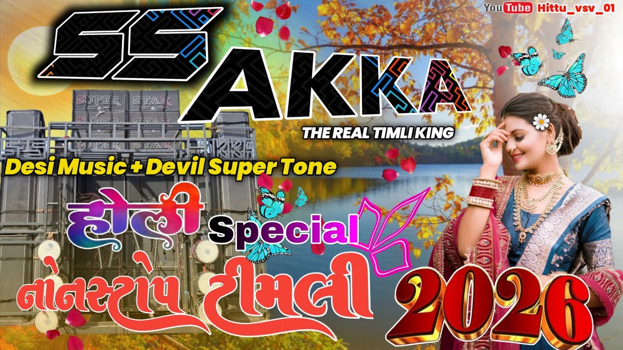 SS AKKA// होली स्पेशल// NEW TRENDING NONSTOP TIMALI SONG 2026 THE REAL TIMLI KING GROUP SS 🎉🎨❤️‍🩹💯