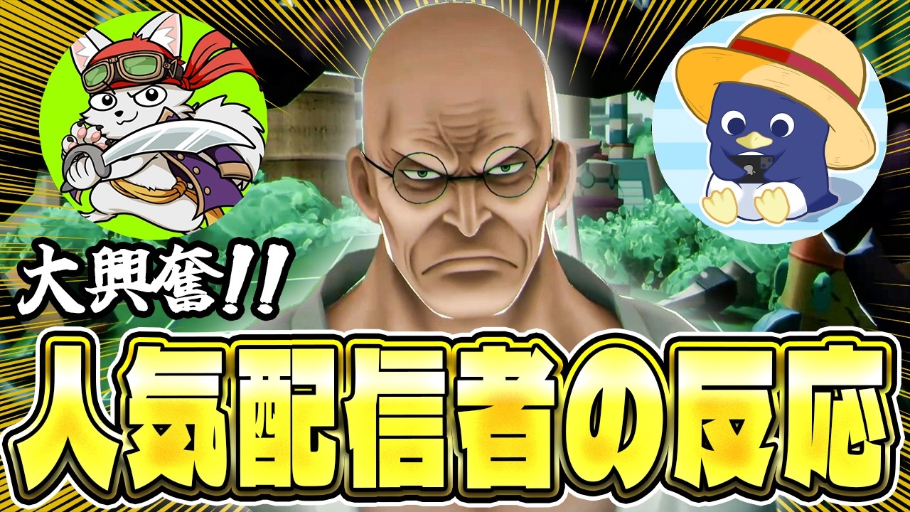 人気配信者と超フェス新ナス寿郎聖の登場に大興奮！まさかの登場に...笑【バウンティラッシュ】