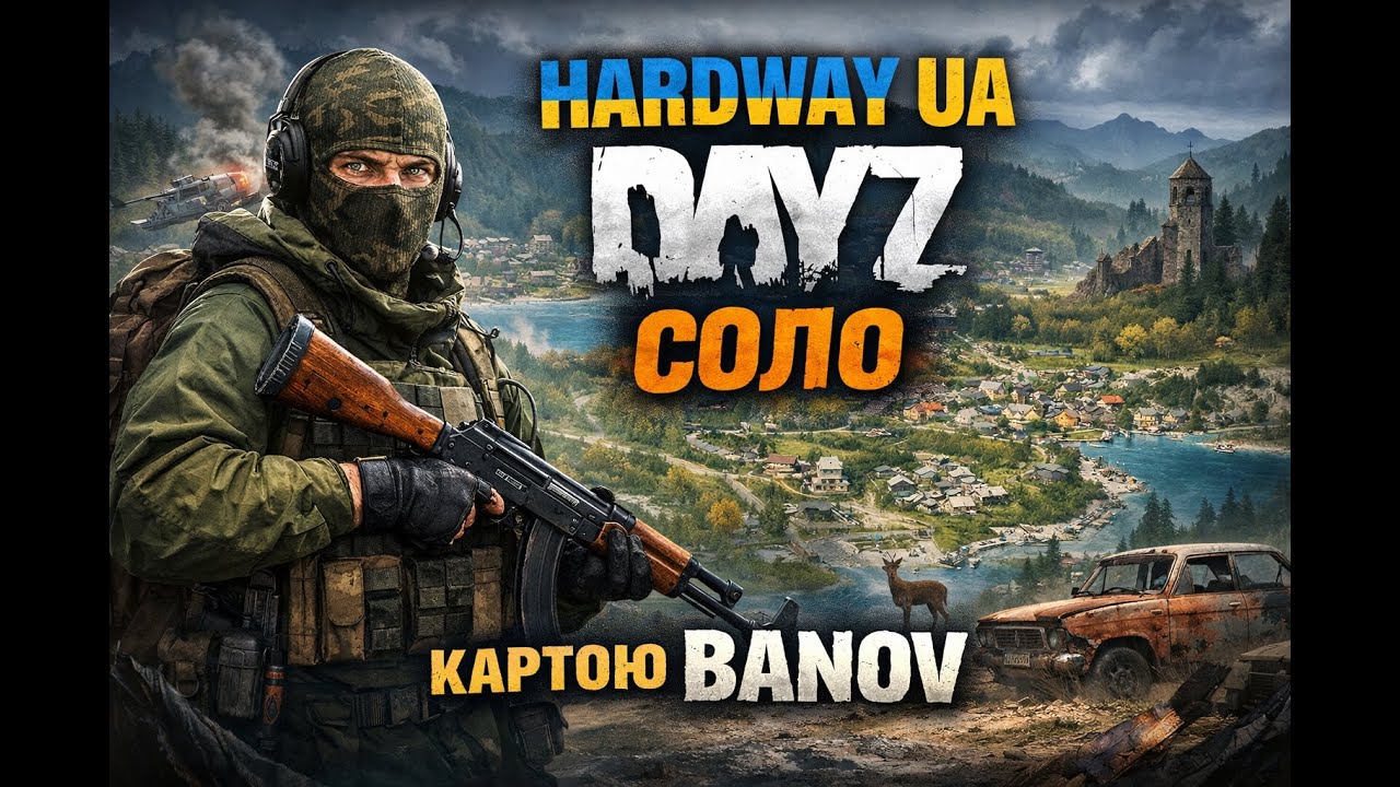 🔴 Hardway UA DayZ | Соло