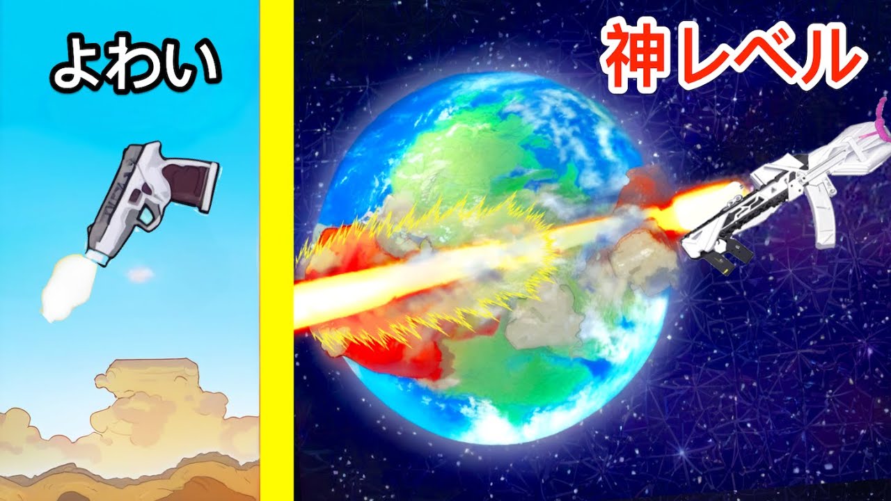 銃をふっ飛ばす力を上げすぎた結果【 GunSpin 】