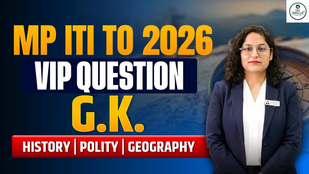 MP ITI TO 2026 🔥 GK के सबसे महत्वपूर्ण प्रश्न | History Polity Geography MCQ Complete in One Video 😲