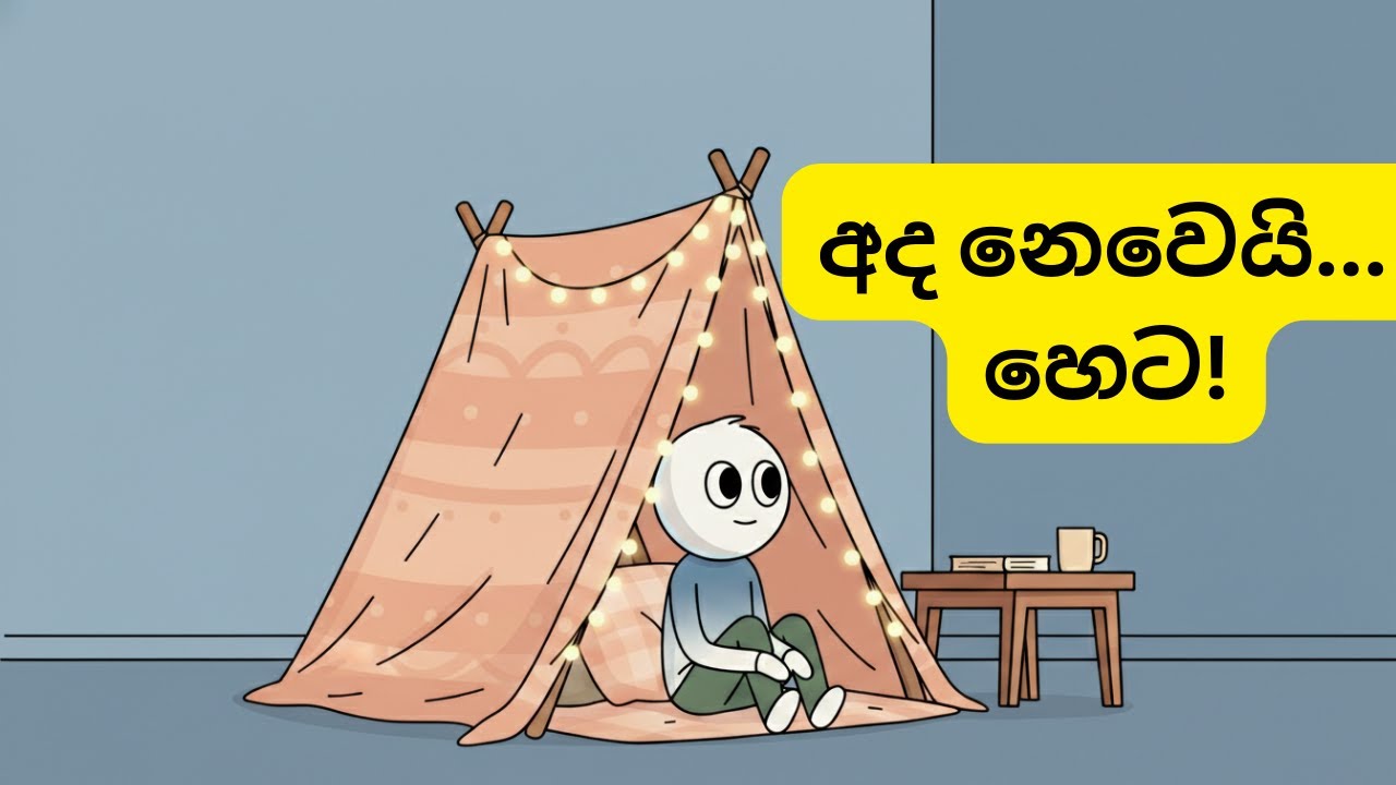 ලොකු හීන තියෙන, ඒත් වැඩ කරන්න කම්මැලි අයට... (The Real Truth) | Path of Gura