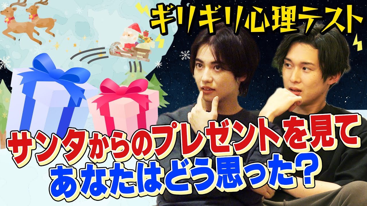【ギリギリ心理テスト⑥】2.5次元俳優のエグい本性がむき出し【ゲスト田村心】