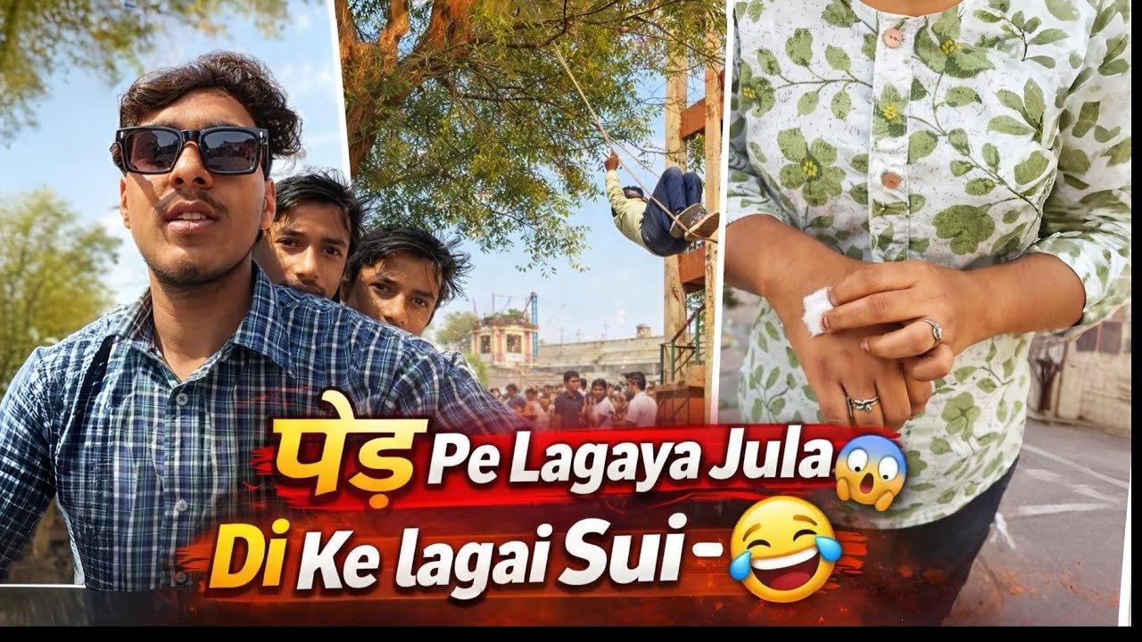 पेड़ Pe Lagaya Jula 😱| Di Ke lagai Sui 😅 