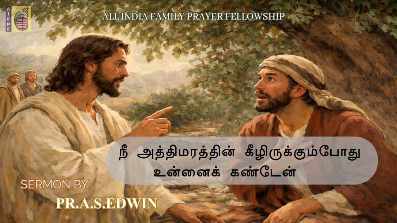 நாத்தான்வேல் இயேசுவின் சீஷனாக மாறியபோது நடந்த சம்பவம்...| TAMIL SERMON | AIFPF CHURCH | PR.A.S.EDWIN