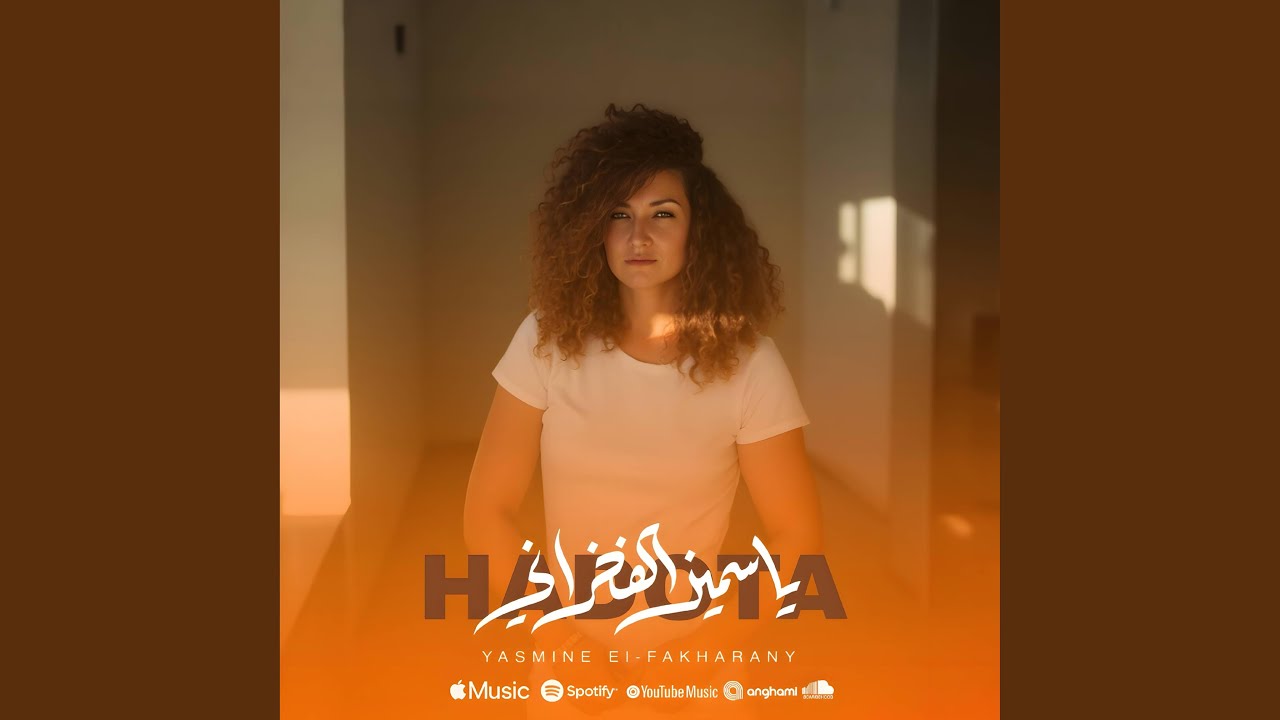 Hadota - حدوتة