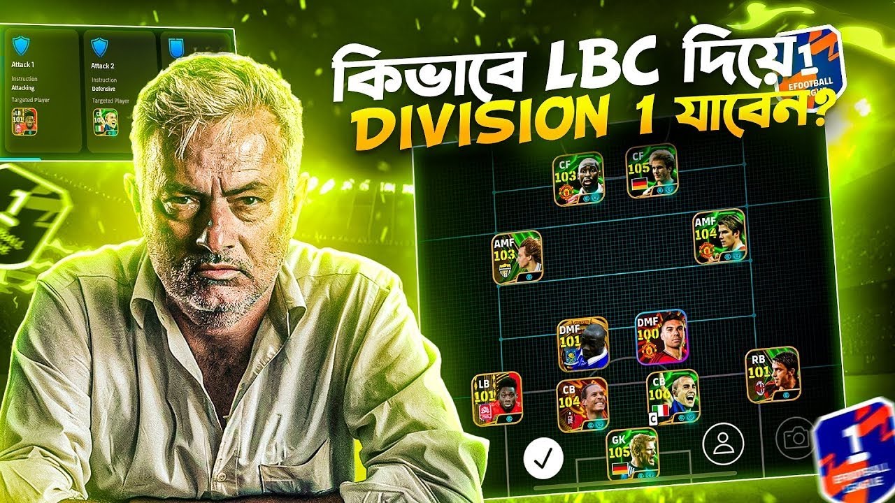 Long ball counter মাস্টার করার সহজ উপায় Efootball 2026 