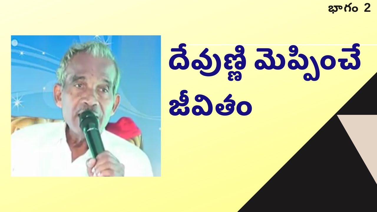 Life that pleases #God | Part 2 | Bro. B. #Mukherjee | #Subhavaartha TV