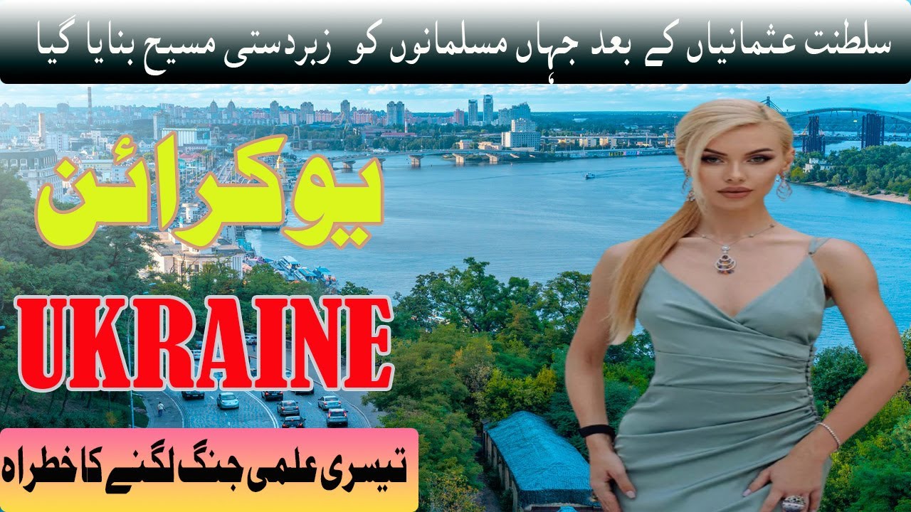 Travel To Ukraine | Full History And Documentary About Ukraine In Urdu & Hindi | 360 TV Official