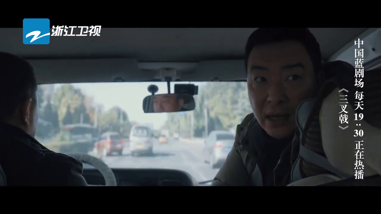 《三叉戟》0609预告 陈建斌想尝试&ldquo;特殊服务&rdquo;？！披荆斩棘的叔叔团有多强大？ 【中国蓝剧场】【浙江卫视官方HD】