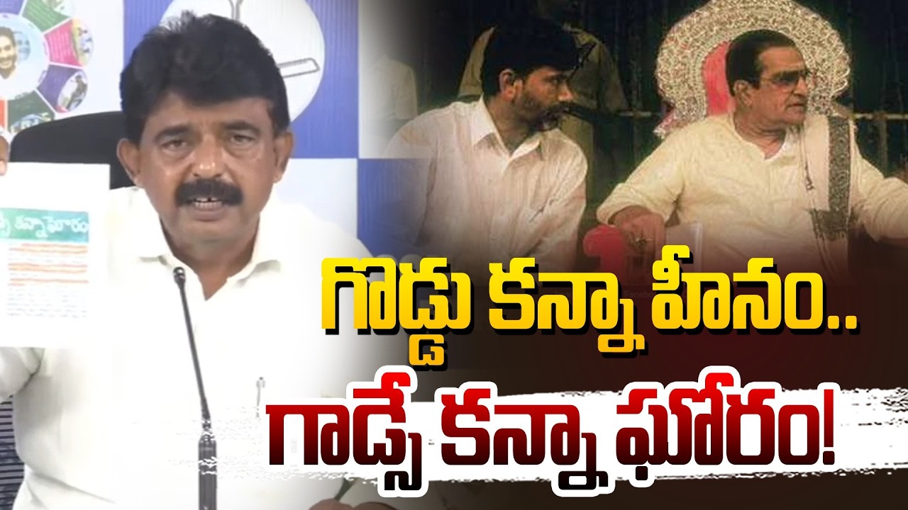 గొడ్డు క&zwnj;న్నా హీనం..గాడ్సే క&zwnj;న్నా ఘోరం! | Perni Nani MASS RAGGING On Chandrababu |@Hittvtelugunews