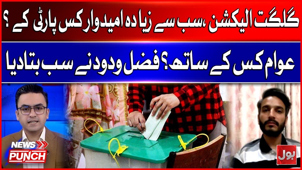 Gilgit Baltistan Election 2026 | Which Party has More Candidates | BOL News