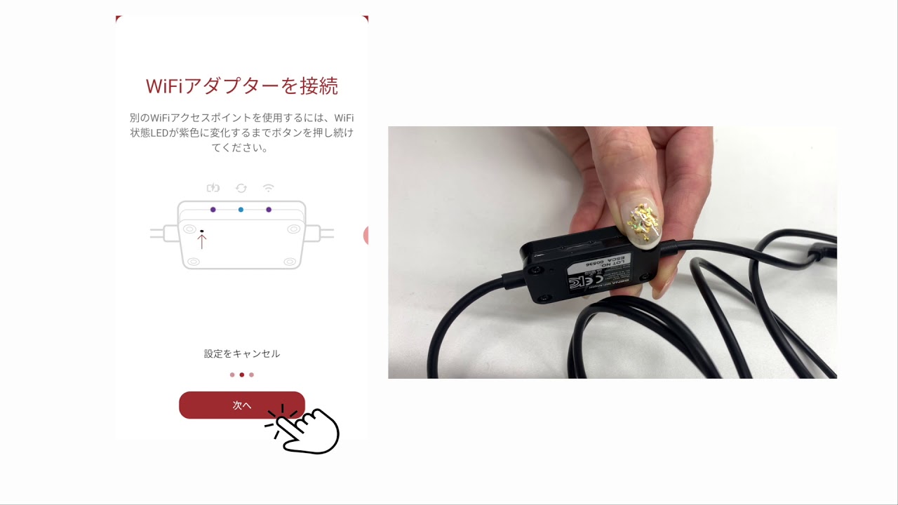 SENA 50S/50R ユーザーガイド 1C WiFiケーブルでファームウェアをアップデート