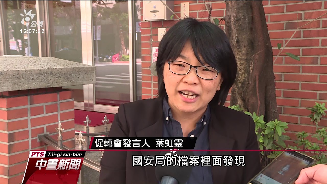 林宅血案新進展 發現兇嫌家博不在場證明 20200116 公視中晝新聞