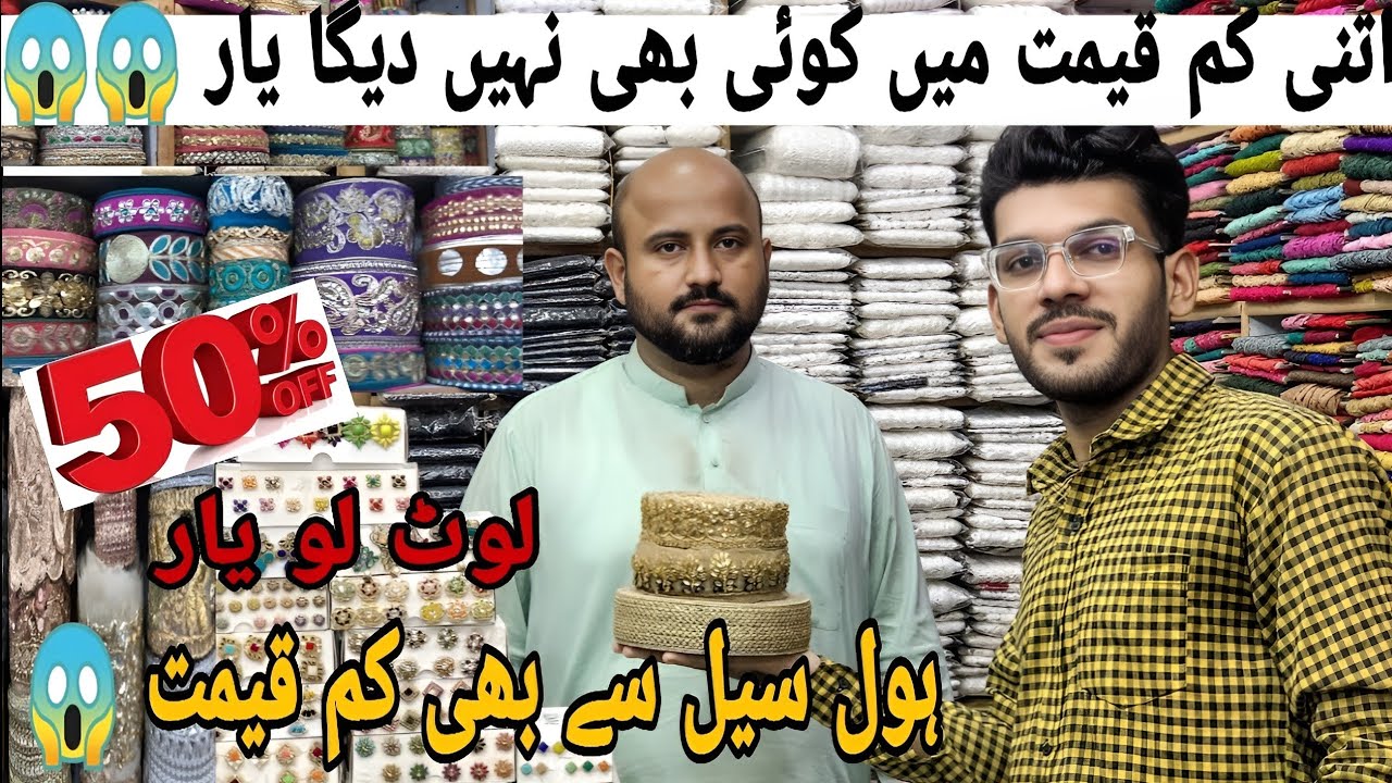 Fancy Lace Just in 5 Rs | Indian Lace Wholesale Market in Pakistan | Imported Lace & Piping