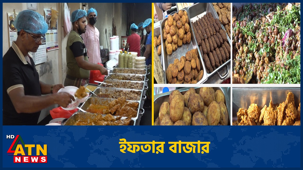 ইফতার বাজার | Fresco Iftar Bazar | Episode 18 | 08 March 2026 | ATN News