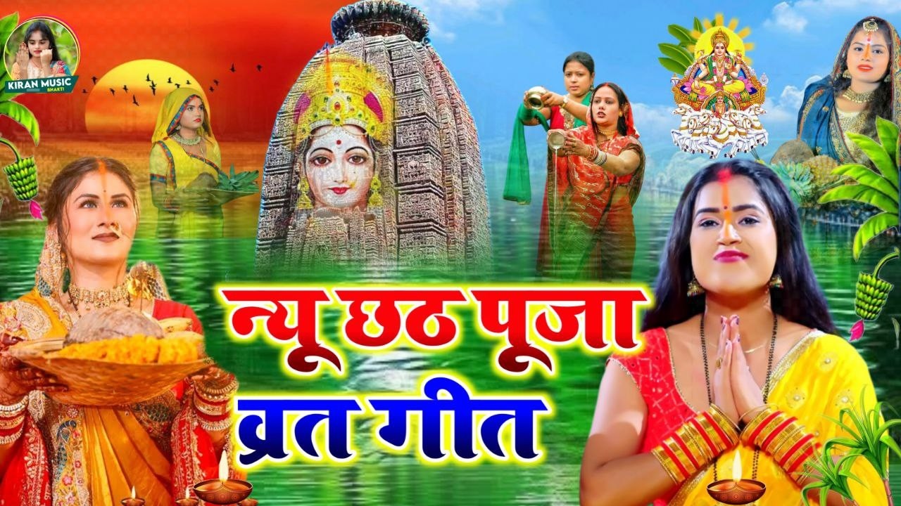 चैती छठ पुजा व्रत गीत। रूला देने वाला छठ गीत। Chhathi maiya ke geet | Dehati chhath Geet