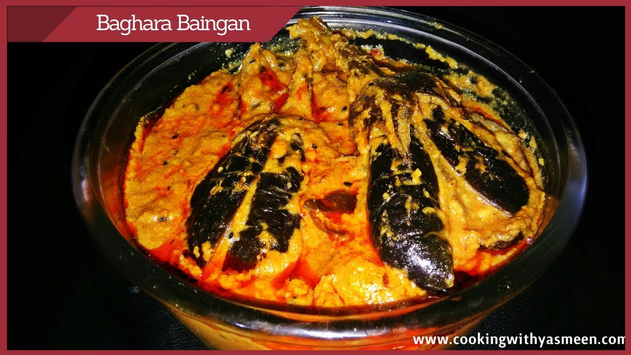 BAGHARA BAINGAIN | RECIPE IN URDU/HINDI | HOW TO MAKE BAGHARA BAINGAIN | HYDERABADI BAGHARA BAINGAIN